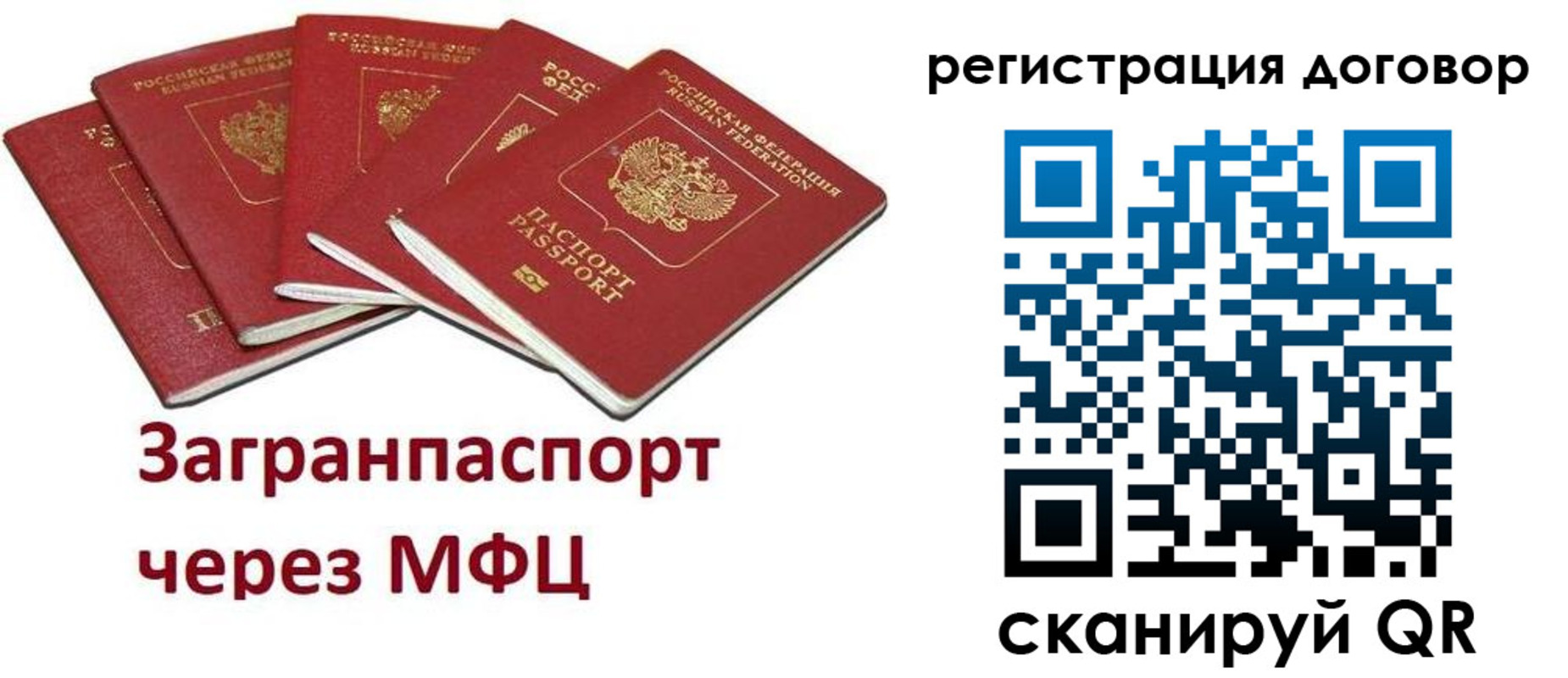 временная регистрация для всех в Орске