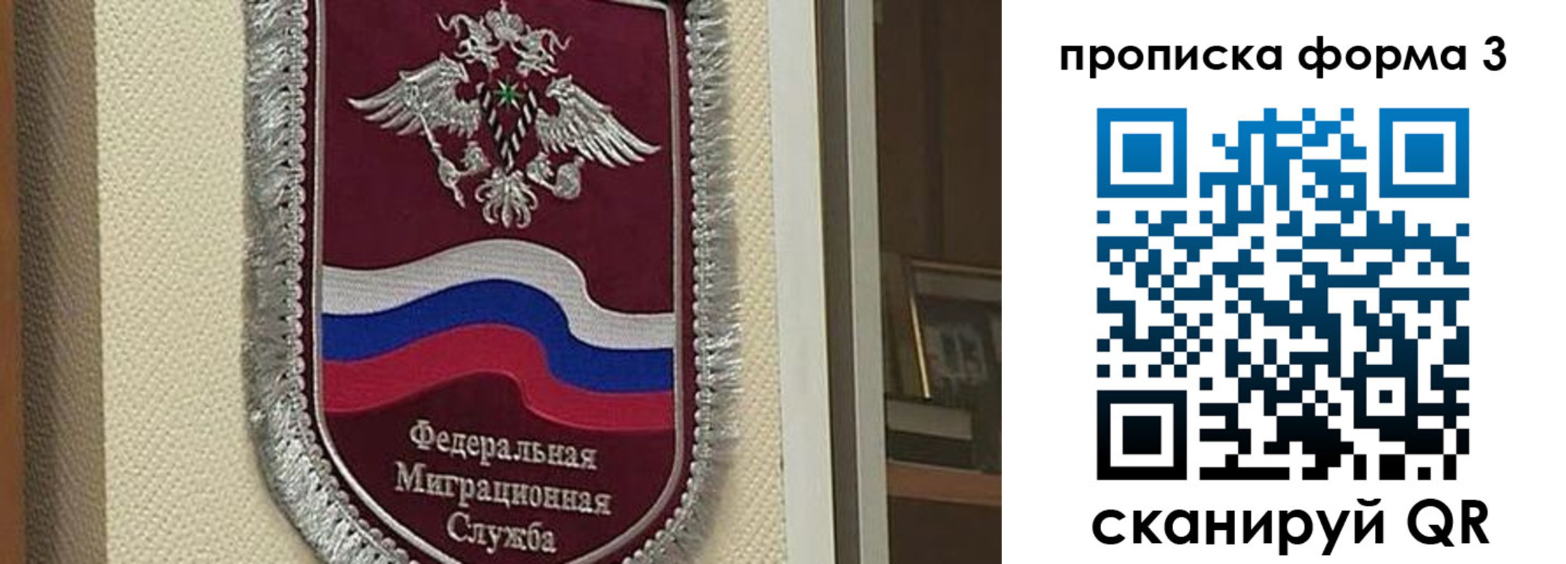 прописка для работы в Орске