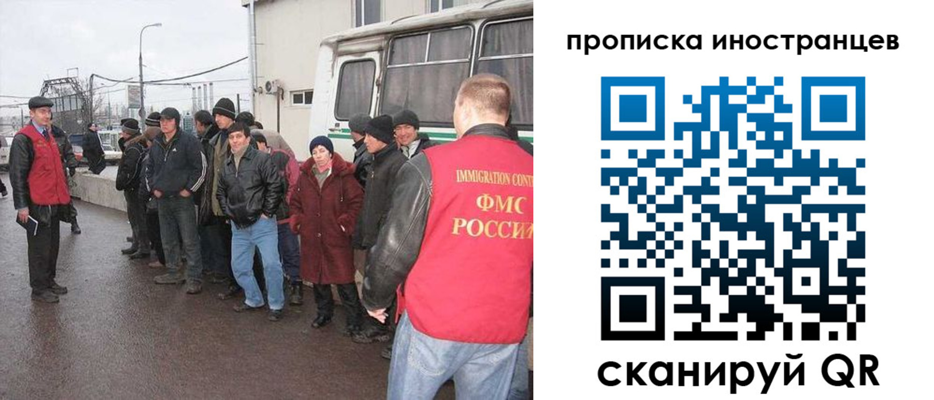 временная регистрация для школы в Орске